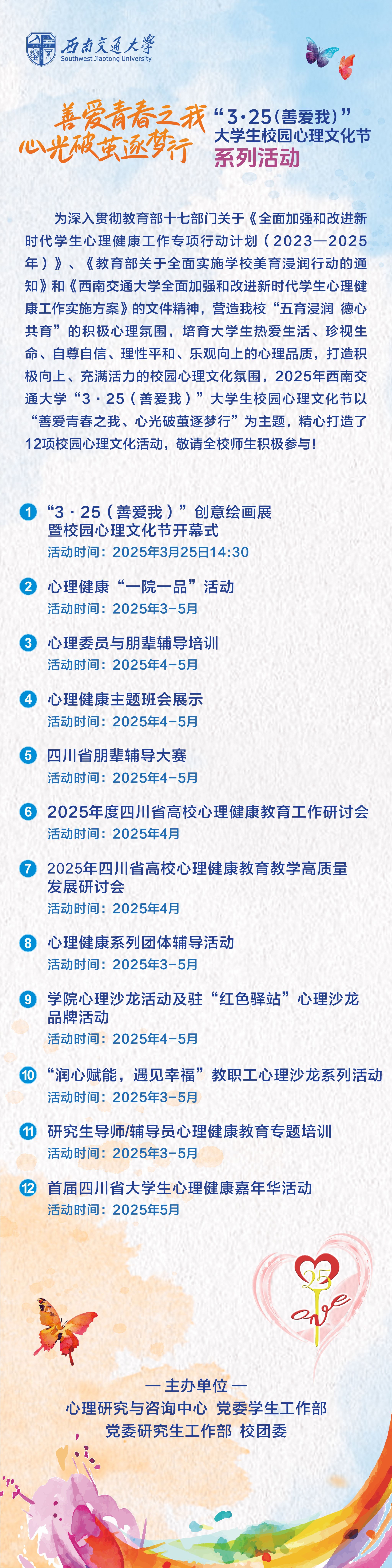 澳门六合彩开奖直播
